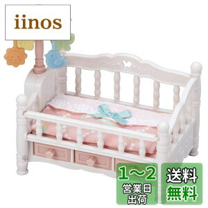 yzVojAt@~[ Ƌ y 邭郁[̃xr[xbh z J-218 ST}[NF 3Έȏ  h[nEX Sylvanian Families G|bN EPOCH