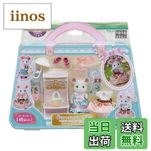 yzVojAt@~[ ^E y X̃t@bVR[fZbg -XEB[g{RNV- z TVS-12 ST}[NF 3Έȏ  h[nEX Sylvanian Families G|bN