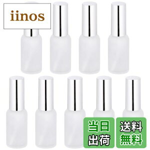 【送料無料】Frcolor ボトル 15ml 9本セット 霧吹き 詰替え容器 ガラス製 半透明 小分けボトル 容器 アルコール対応 旅行 携帯