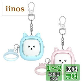 Topbasic 防犯ブザー 小学生 女性 2個セット ランドセル 防犯アラーム 防犯警報器 大音量120dB LEDライト付き 子供 お年寄り (ピンク＆ブルー, 2個セット)