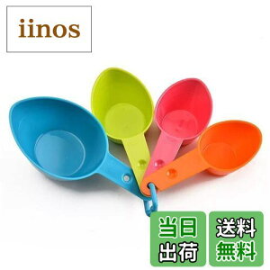 【送料無料】Kingsie ペット 計量スプーン 4個セット ドッグフード 計量カップ プラスチック メジャースプーン リング付き 犬 猫用