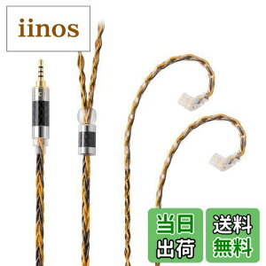 【送料無料】NICEHCK C8-1 8芯 イヤホンケーブル 銀メッキ線と高純度銅線のミックス qdc 2Pin 2.5mmプラグ 金属製コネクタ 着脱式 柔らかい アップグレードケーブル 4極 柔らかい 1.2m DIYイヤホンの