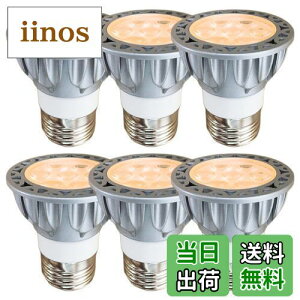 【送料無料】FWAYTECH led電球 e26 調光 5W 中角30度 ハロゲン電球40W〜50W相当 ダクトレールLEDスポットライト レフ電球代替 密閉器具対応 (2700K電球色相当, E26口金 調光 (本体銀) 6個)