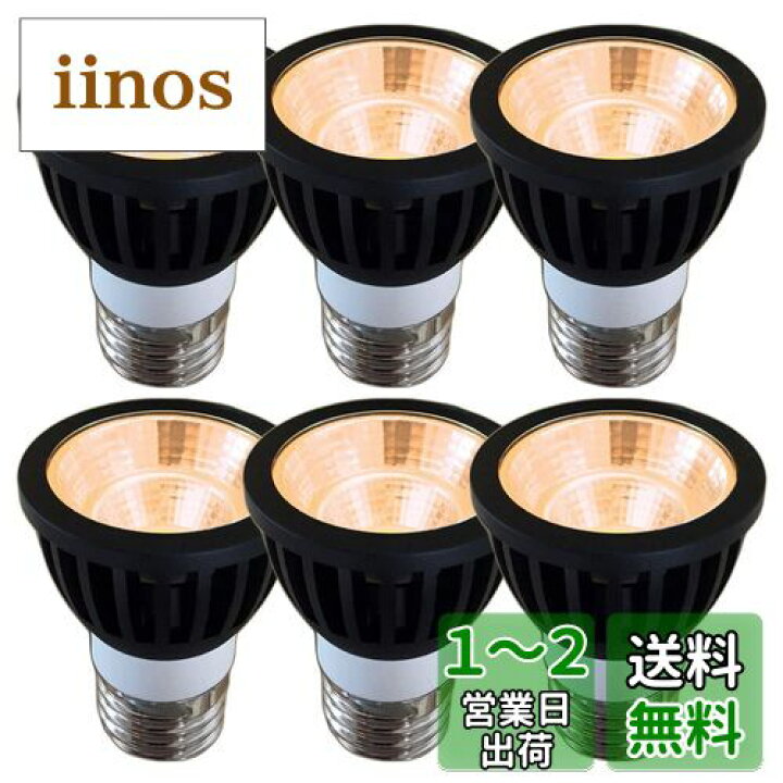 楽天市場】Fwaytech led レフ電球 e26 調光 7W LEDハロゲン電球60W 