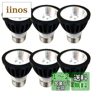 e26 スポット ledの人気商品・通販・価格比較 - 価格.com