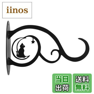 【送料無料】NUOLUX アイアンブラケット アイアンフック 鉢植え 壁掛け プランター ハンギングプランター ガーデン アイアンスタンド フラワースタンド 室内 プランター台 アイアン 黒 アン