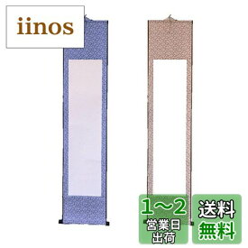 EXDUCT 掛け軸 2本 セット 無地 白紙 和紙 習字紙 画仙紙 書道 習字 巻物 日本画 絵 額 書道 かっこいい (薄紫色+茶色)