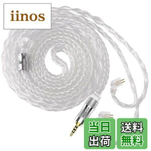 NICEHCK LitzPS Pro イヤホンケーブル 4N8芯純銀 99.99%純度 NX7 2pin 2.5mm 金属製プラグ 着脱式 アップグレードケーブル 音質改善 柔らかい4極 1.2m DIYイヤホンのアクセサリ 高級交換用ケーブル ハイエ