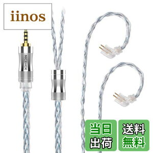 NICEHCK C8s-3 8芯イヤホンオーディオケーブル 高純度銀メッキ銅 OFC 2.5mm NX7 2Pinプラグ 金属製コネクタ 着脱式 柔らかい アップグレードケーブル 4極 柔らかい 1.2m DIYイヤホンのアクセサリ 耳掛け