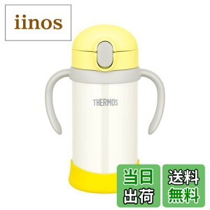 【送料無料】サーモス(THERMOS) まほうびんのベビーストローマグ FJL-350 イエローホワイト (YWH) 350ml