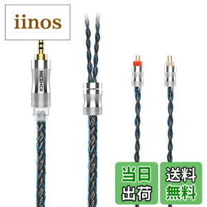 【送料無料】NICEHCK C24-2 24芯イヤホンオーディオケーブル 銀メッキ銅+合金銅 0.78 2Pin 2.5mmプラグ 金属製コネクタ 着脱式 柔らかい アップグレードケーブル 4極 柔らかい 1.2m DIYイヤホンのアク