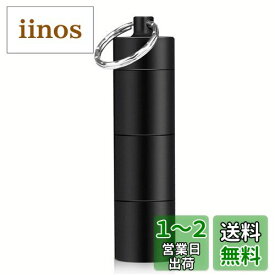Opret ピルケース 携帯型 防水 ニトロ 薬入れ 一日三回 飲み忘れ アルミ合金 キーホルダー ゴムパッキン付き 3連結 ブラック