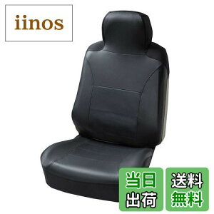 【送料無料】ボンフォーム(BONFORM) シートカバー レザーシェイプ 軽/普通車 前席ハイバックタイプ 抗菌防臭ブラック 4020-10BK