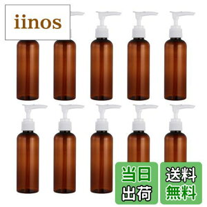【送料無料】Frcolor ポンプ瓶 10本セット ポンプボトル 100ml 遮光 詰め替えボトル プラスチック製 クレンジングオイル シャンプーボトル(茶色)