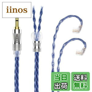 【送料無料】イヤホンオーディオケーブル 6N 8芯単結晶銅OCC 純度99.9999% NICEHCK BlueComet qdc 2Pin 3.5mm プラグ 青い 金属製コネクタ 着脱式 柔らかい アップグレードケーブル 3極 柔らかい 1.2m DIYイ