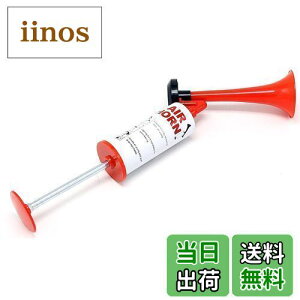 【送料無料】EXDUCT エアーホーン 手動 1個 セット スポーツ 応援グッズ 護身用グッズ 熊よけ エアホーン イベント ポンプ 護身 防犯