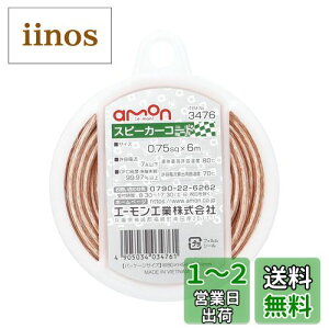 yzG[(amon) Xs[J[R[h 0.75sq 6m OFCx99.97%ȏ 3476 /C