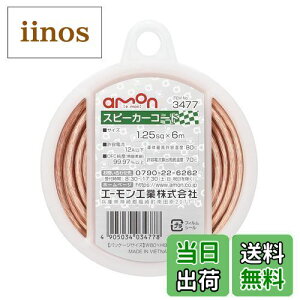 yzG[(amon) Xs[J[R[h 1.25sq 6m OFCx99.97%ȏ 3477 