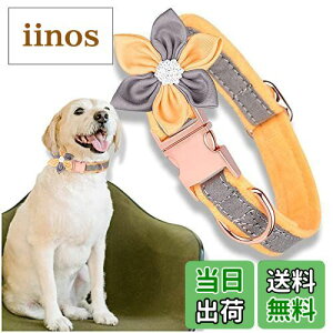 【送料無料】Kalevel 犬 散歩 首輪 洗える 痛くない カラフル 軽量 小型 キラキラ 首輪 おしゃれ 犬 チョーカー 小型犬 訓練用 調節可能 ベルベット