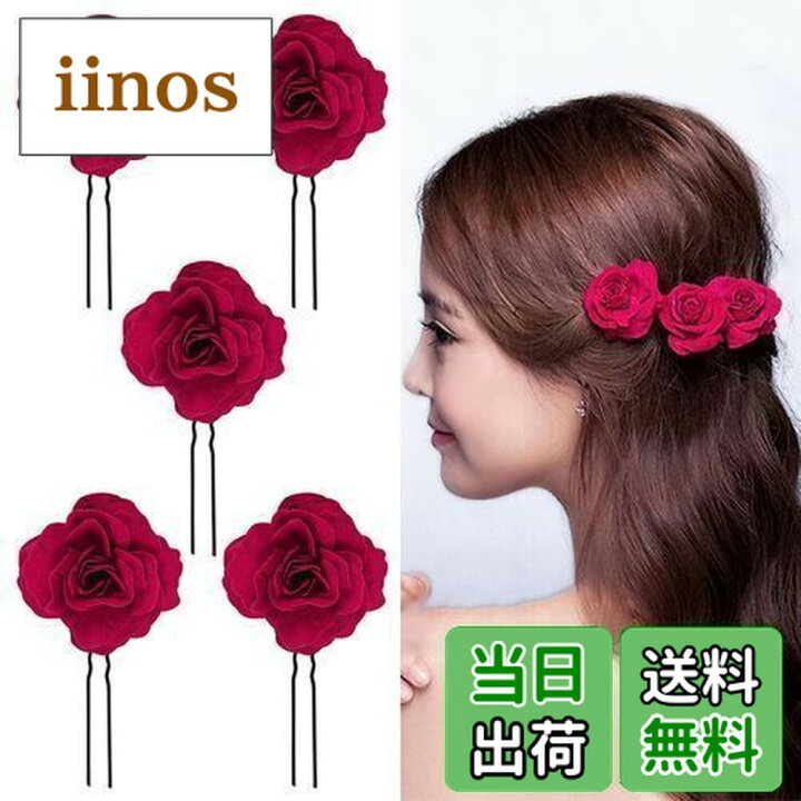 楽天市場】RICISUNG 花髪飾り ヘアピン Uピン【5本セット】花嫁 ヘッド 