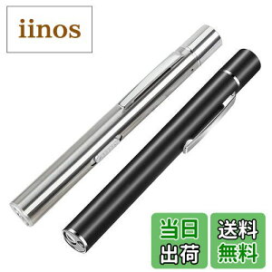 【送料無料】Kimlonton ダブル光源 懐中電灯 小型 LED USB充電式 超軽量 高耐久 クリップ付き シルバーとブラック ペンライト2個セット 携帯便利 キャンプ アウトドア用ミニハンディライト
