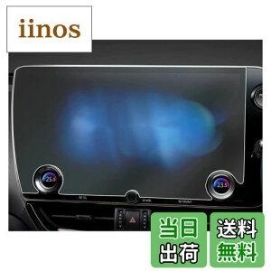 【CDEFG】新型 2022新型 レクサス Lexus カーナビ 保護フィルム レクサスnx 2代目 14インチ ディスプレイオーディオ ガラスフィルム 強化ガラス製 カーナビゲーション専用フィルム 液晶保護フィ