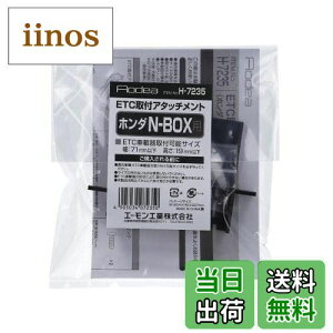 �y���������z�G�[���� �yH7235�zETC��t�A�^�b�`�����g(�z���_ N-BOX�p)