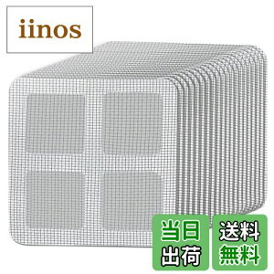 【送料無料】Ninonly 網戸 張り替え 網戸補修シート あみど網 張り替え 網戸パッチ 網戸補修テープ 簡単取り付け カット可能 強粘着性 虫よけ