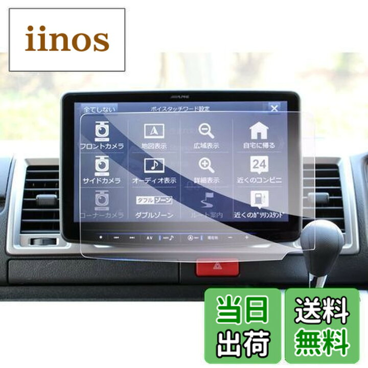 楽天市場】【GAFAT】アルパイン フローティングビッグX11 BIGX11型 