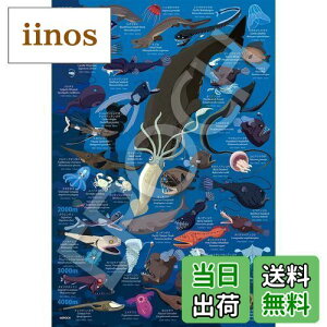 �y���������z�G�|�b�N�� 100���[�W�s�[�X �W�O�\�[�p�Y�� �C���X�g/�A�[�g �F�i���� �[�C�����}�� ���[1000m~4000m (26×38cm) 26-808 �̂�t�� �w���t�� �_�����t�� EPOCH