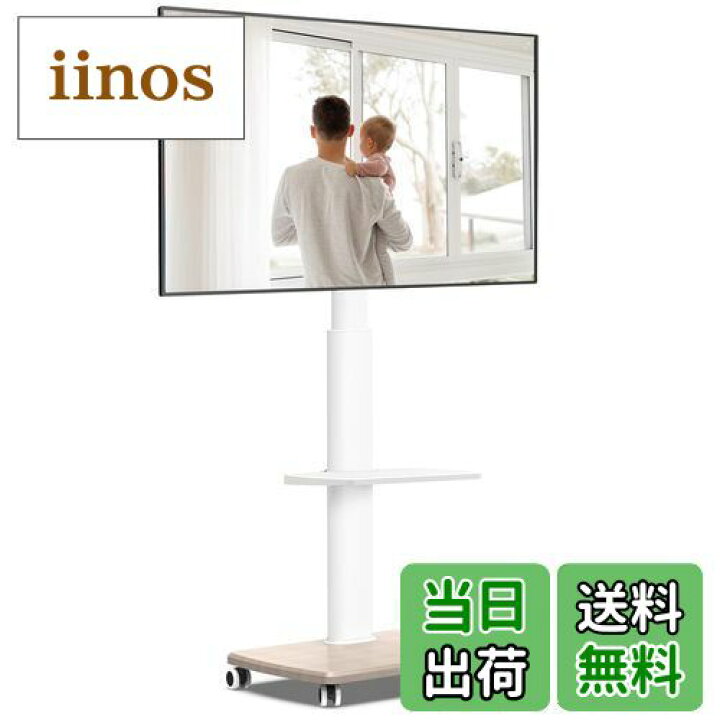 FITUEYES テレビスタンド 32〜70インチテレビに対応 キャスター付き 高さ角度調節可能 移動式 中段棚一枚付 棚板無階段調節