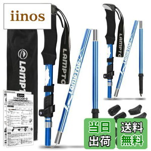 【送料無料】【雑誌掲載】LAMPTOP トレッキングポール 登山ストック 折りたたみ式 軽量A7075アルミ製 270g 2本セット 2つサイズ コンパクト ウォーキングポール 収納ケース&付属品付き 男女兼