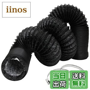 【送料無料】RILIHII ダクトホース 排気ホース 排気換気用 アルミフレキシブル 耐熱 防水 蛇腹ダクト換気パイプ 伸縮自在 切断・取付が容易 (ホースクランプステンレス鋼製付き 2個