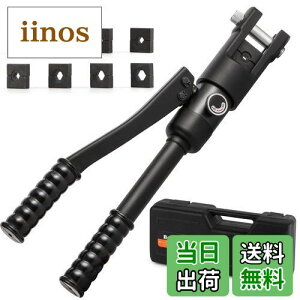 【送料無料】Bonvoisin 油圧圧着工具 高速型 圧着ペンチ 10-120mm? ハイドロプライヤー 銅/アルミ端子用 ダイス8種付き 専用ケース付き 手動 裸端子圧着用 出力12T 日本語説明書 (MK120)