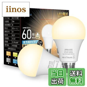 yzORALUCE LEDd E26 dF 9W 900lm 60W 3000K 220xLz F ^Ή s 2 LDA9L-G-E26/S