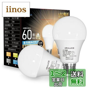 yzORALUCE LEDd E26 F 9W 900lm 60W 6500K 220xLz F ^Ή s 2 LDA9D-E26/S