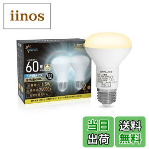 �y���������zORALUCE LED�d�� E26���� ���t�����v�` �d���F 60�`���� 6.5W 680lm 3000K 120�x������ ���t�d���^�C�v �����s�� PSE�F�� ���^���Ή� 2�� LDR6L-H-E26