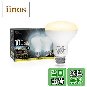 yzORALUCE LEDd E26 tv` dF 100` 10W 1020lm 3000K 120x td^Cv s PSEF ^Ή 2 LDR10L-H-E26