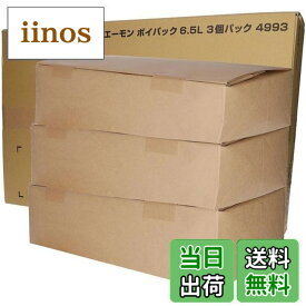 【送料無料】【.co.jp限定】エーモン(amon) ポイパック 6.5L 3個パック (8815同等品×3) 廃油処理箱 車バイクのオイル交換に 可燃ゴミとして処理が可能 4993