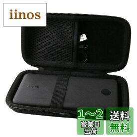 WERJIA 収納ケース対応 Anker 523 Power Bank (PowerCore 10000)/PowerCore Essential 20000 モバイルバッテリ