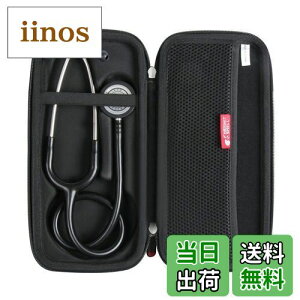 【送料無料】Hermitshell 専用保護収納ケース対応リットマン ステソスコープ クラシックIII聴診器 (ブラック)(ケースのみ)