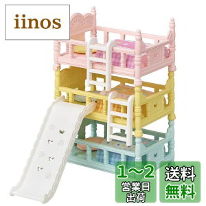 yzVojAt@~[ Ƌ y ԂOixbh z J-219 ST}[NF 3Έȏ  h[nEX Sylvanian Families G|bN EPOCH