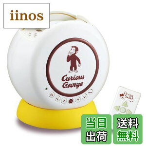 【送料無料】セガトイズ(SEGA TOYS) 動く絵本プロジェクター Dream Switch (ドリームスイッチ) おさるのジョージ