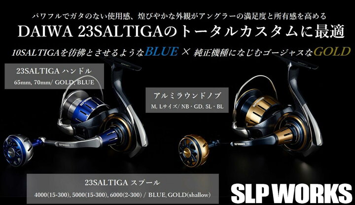 楽天市場】ダイワslpワークス(Daiwa Slp Works) 23 ソルティガ 