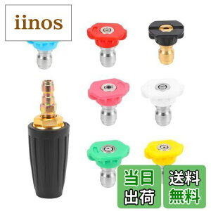 【送料無料】Dovhmoh 高圧洗浄機用のターボノズル、回転ノズルおよび7個のチップ、1/4インチのクイックコネクト、4000