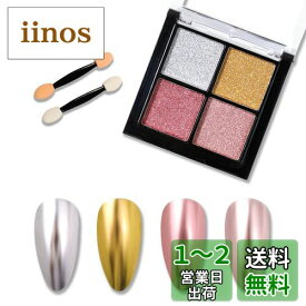 ALLMIRA ミラーネイル パウダー 4色パレット ミラーパウダー オーロラパウダー ジェルネイル セット 固形 ゴールド レジン ネイルパーツ ソリッド 金 ピンク 6色(ミラーパウダー 01)
