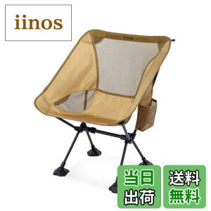 【送料無料】iClimb アウトドア 椅子 チェア 超軽量 コンパクト 折りたたみ ビーチチェア 収納バッグ付き 携帯便利 お釣り キャンプ バッグ パッキング ハイキング 運動会コンサート