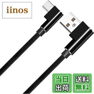 yzSKZIRI USB Type C 90x P[u L^ P[u USB ʑ} 90xȂ USB A 2.0 f[^] ϋv fh~ iC҂ (1.5m)