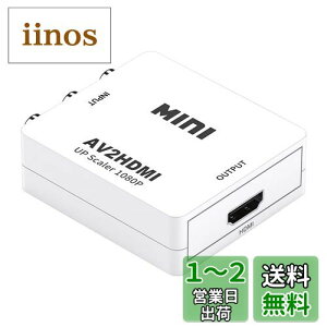 yzGlvaner AV to HDMI RCA to HDMIϊRo[^ hdmi ϊA_v^ 1080/720P؂ւ PAL/NTSC؂ւ HDMI͂R|Wbgo͂֕ϊ DVDR[_[/JZbgfbL/Q[@Ȃǋ@ɑ