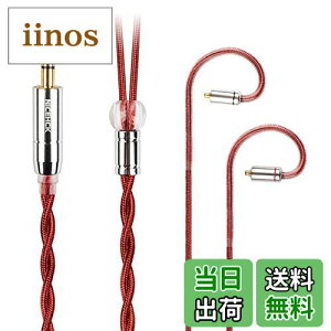 【送料無料】NICEHCK RedAg 4N単結晶純銀 イヤホンリケーブル 高導電性銅のシールド層 第2世代純銀ケーブルMMCX 4.4mmプラグ 金属製コネクタ 着脱式 hi-fiオーディオ バランス交換ケーブル アップグ